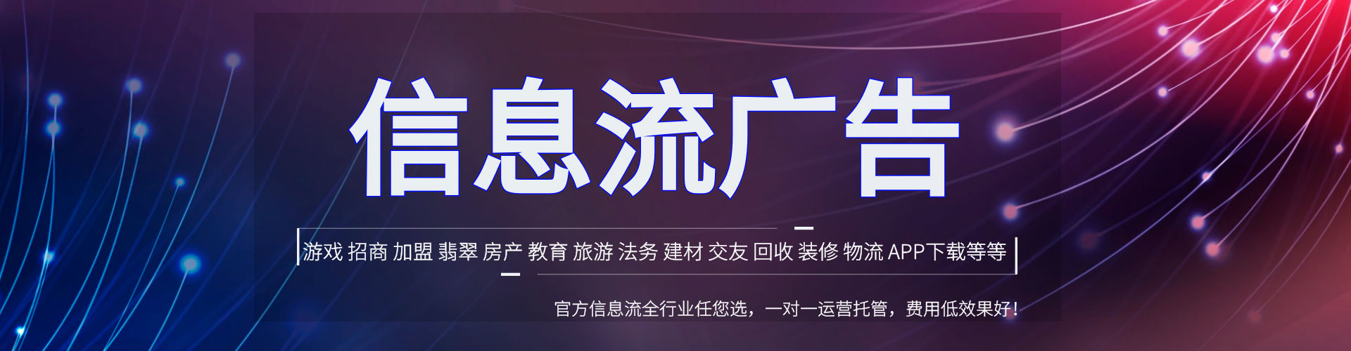 惠阳头条信息流