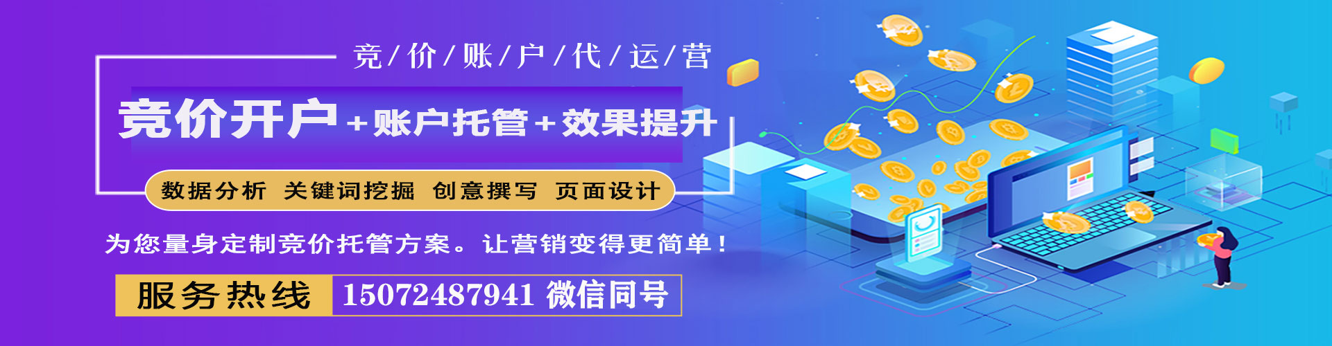 惠阳信息流托管